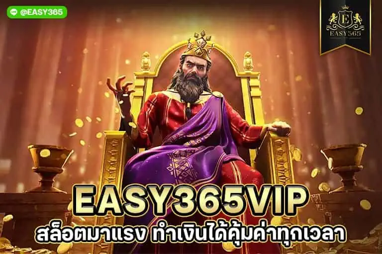 easy365vip