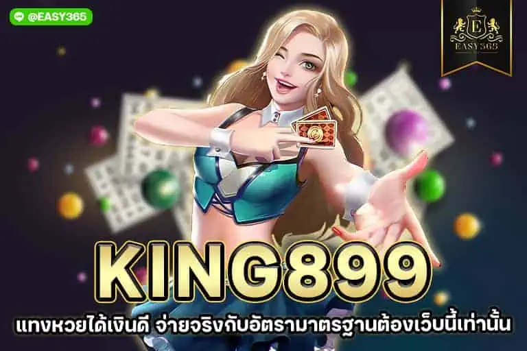 king899