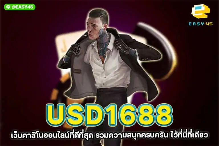 usd1688