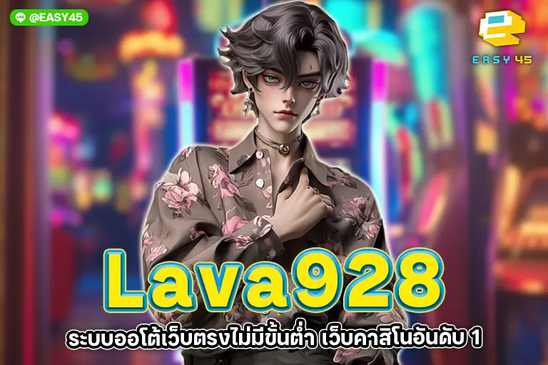 lava928