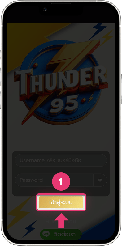 วิธีถอนเงิน ฝาก-ถอน thunder95